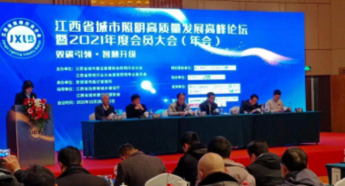 上海俊霖影视制作有限公司受邀参加江西省城市照明高质量发展高峰论坛