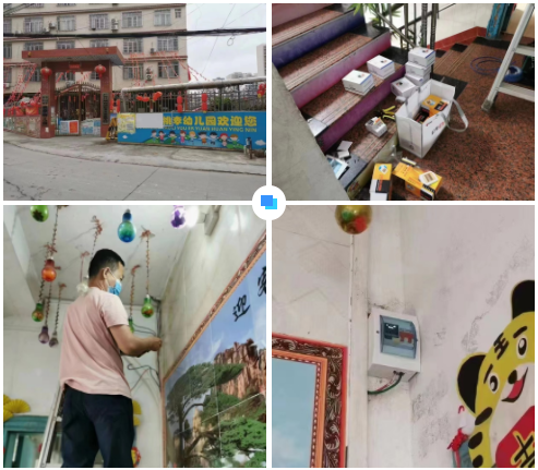 上海俊霖影视制作有限公司广西智慧校园安全用电落地案例 上海俊霖影视制作有限公司广西智慧校园安全用电落地案例