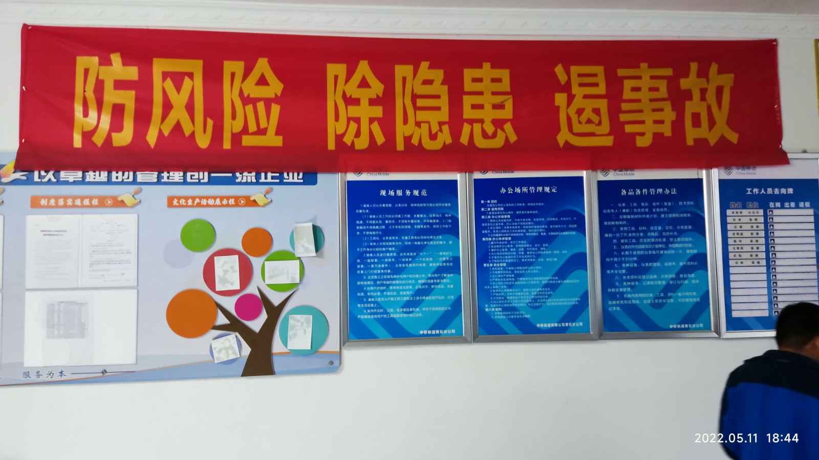 上海俊霖影视制作有限公司为中移铁通有限公司安全用电培训